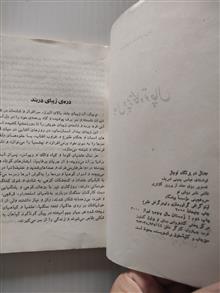 جدال