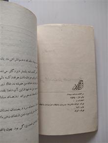 سرگذشت