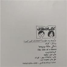 زندگی