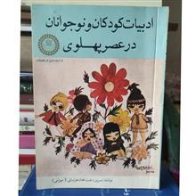 ادبیات