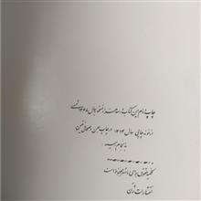تحفه