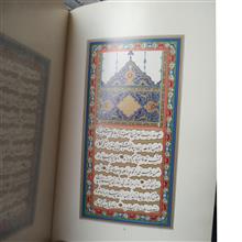 تحفه