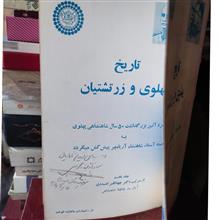 تاریخ