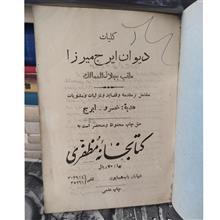 کلیات