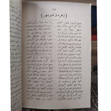 کلیات