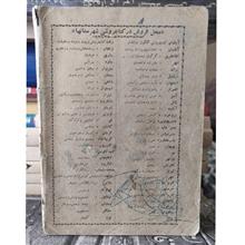 کلیات