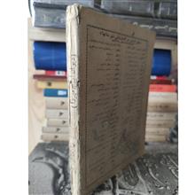 کلیات