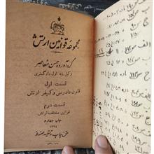 مجموعه