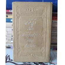 لآلی