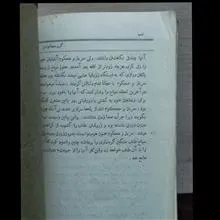 گروه