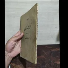 گروه