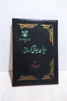 دیوان