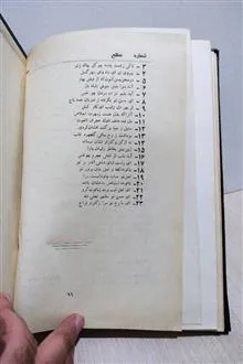 دیوان