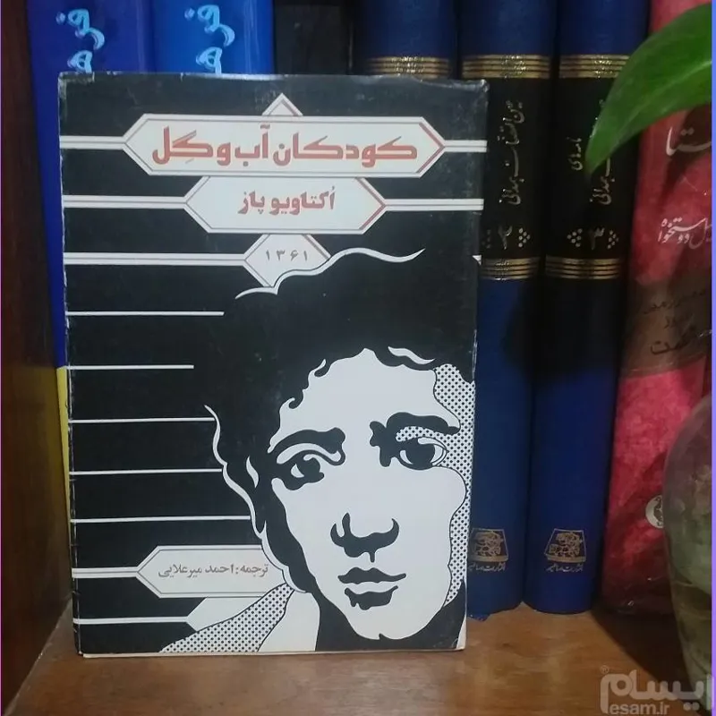 کودکان آب و گل