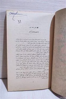 اردشیر