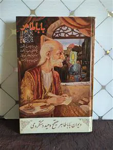 دیوان