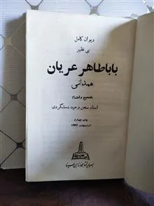 دیوان