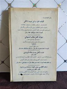 دیوان