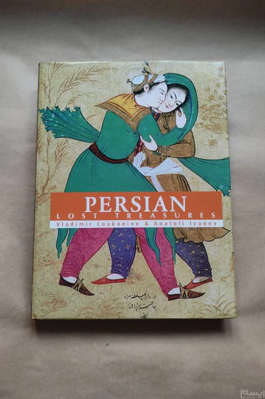 PERSIAN LOST TREASURES گنجینه های گمشده ایرانی