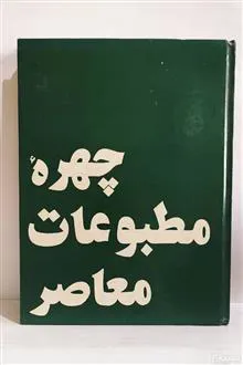 چهره