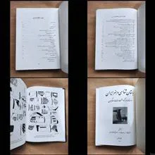 باستان