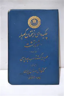 چکیده