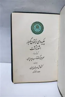 چکیده
