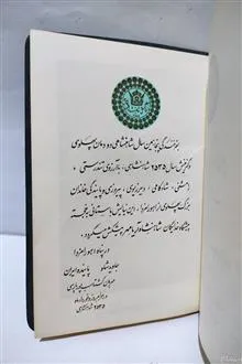چکیده