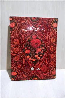 یاد