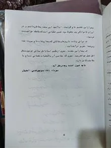 یادنامه