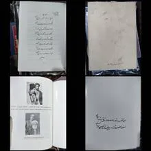 یادنامه