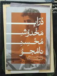 دراب