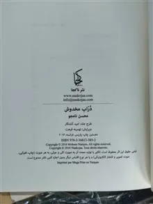 دراب