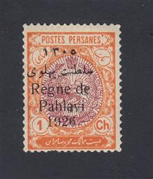 یکشاهی