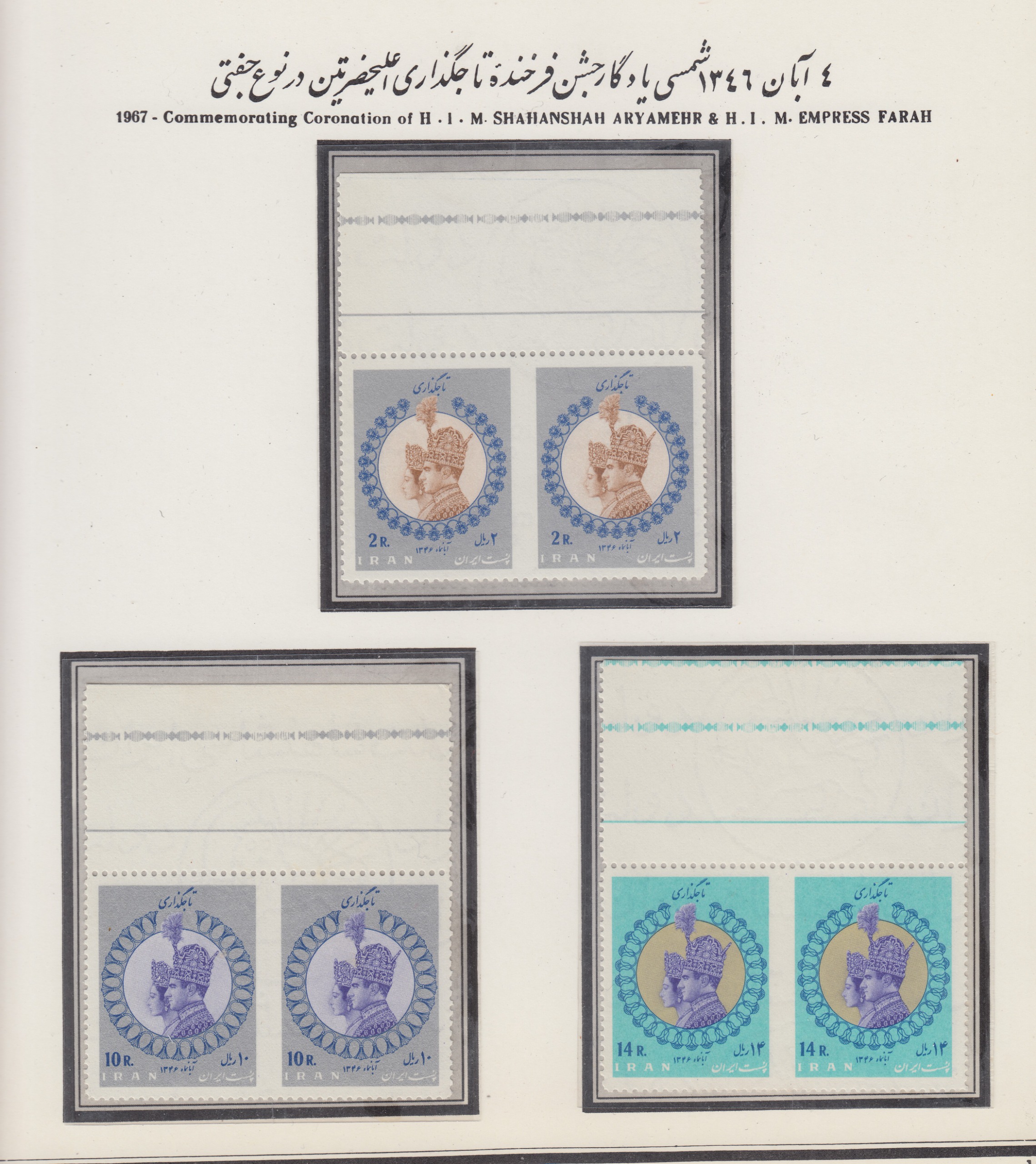 سری کامل تاجگذاری 1346 محمد رضا