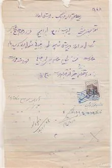 سند