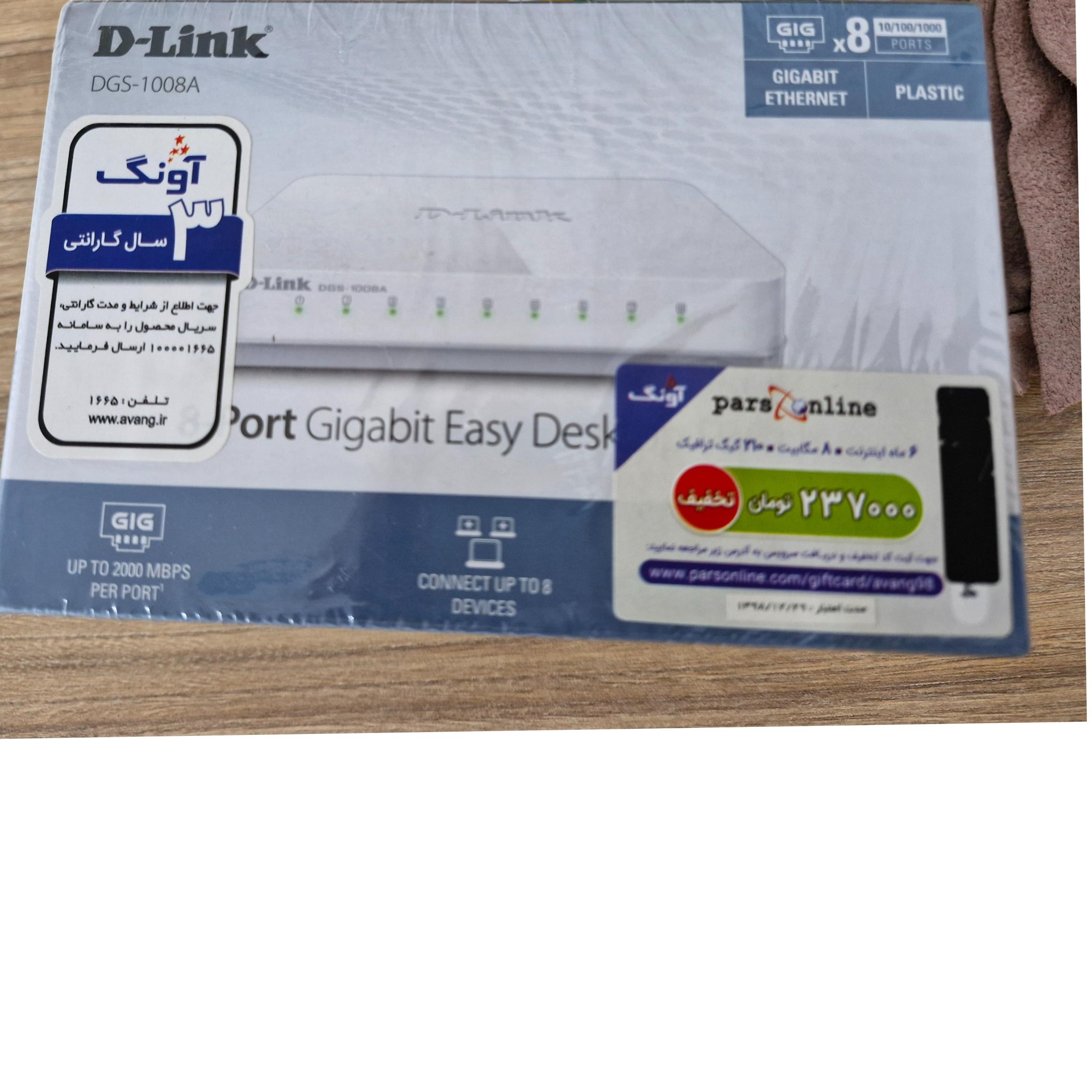 D Link DGS-1008A 8Port Gigabit
