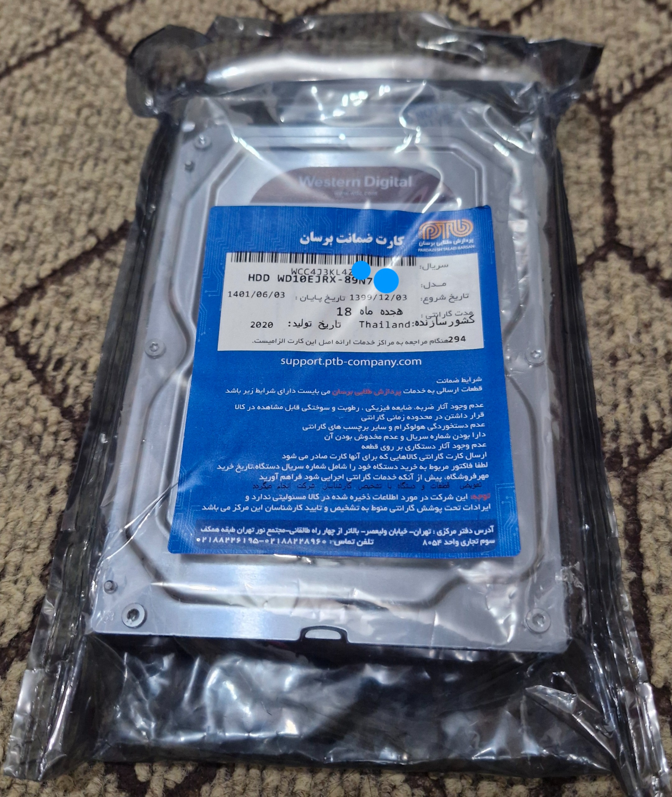 هارد 1ترا بنفش اصلی آکبند