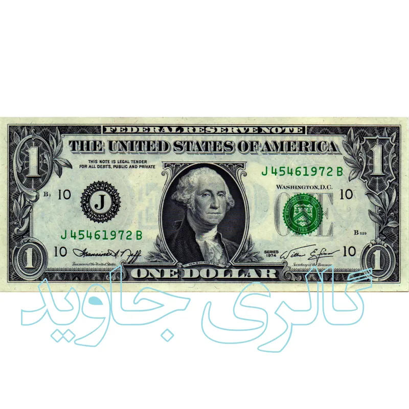 «اسکناس تک یک دلاری 1974 - Neff and Simon (کمیاب)»