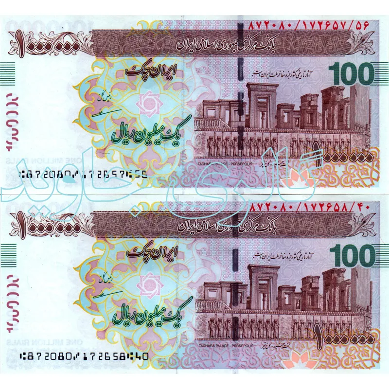 «جفت ایران چک 100 هزاری مظاهری 1387»