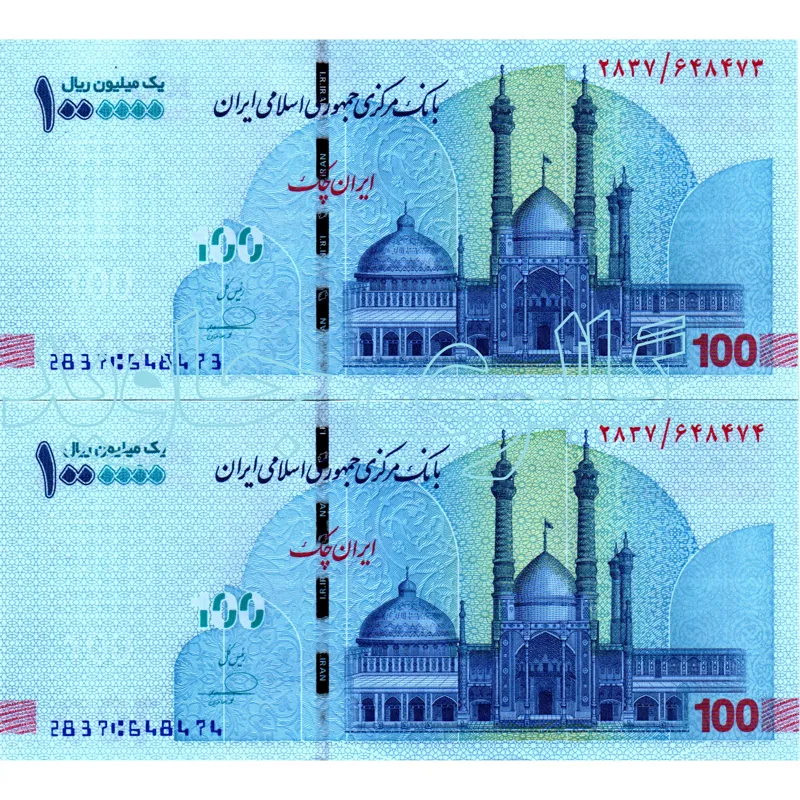 «جفت ایران چک 100 هزاری فرزین 1401»