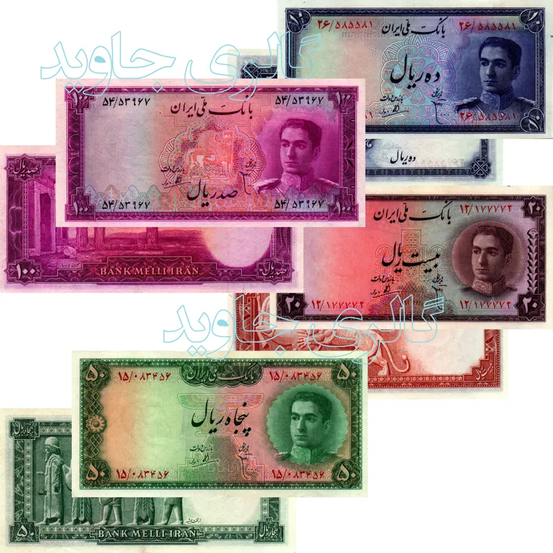 «ست اسکناس تک 10، 20، 50 و 100 ریال پهلوی سری سوم»