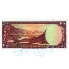«اسکناس