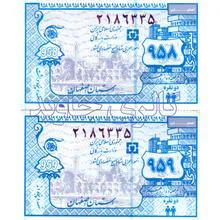 «جفت