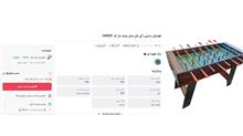 فوتبال