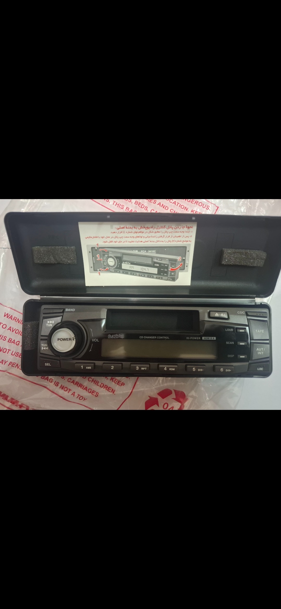 ضبط آکبند فابریک ایرانخودرو پارس