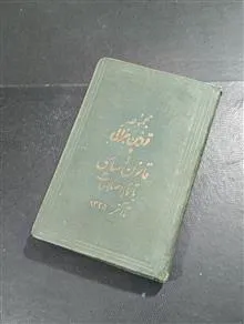مجموعه