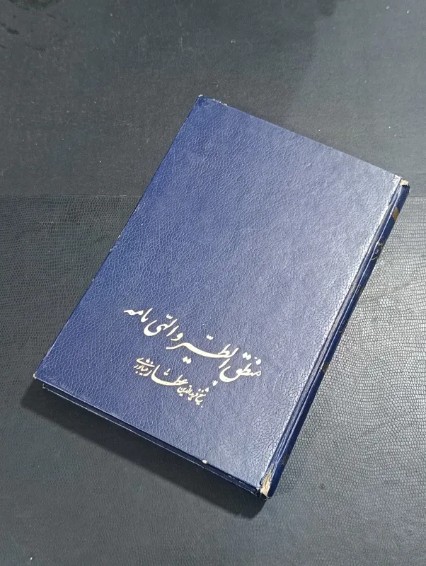 منطق الطیر و الهی نامه