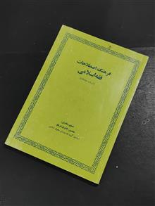 فرهنگ
