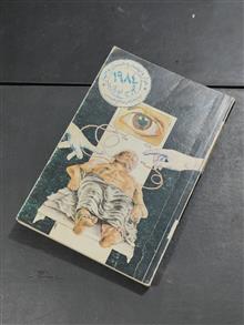 1984